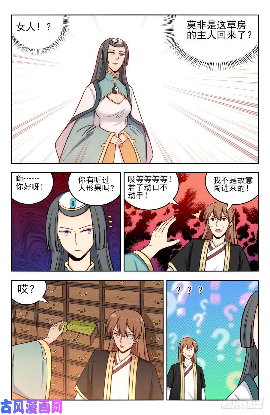 最强反套路系统190奇怪的禁制