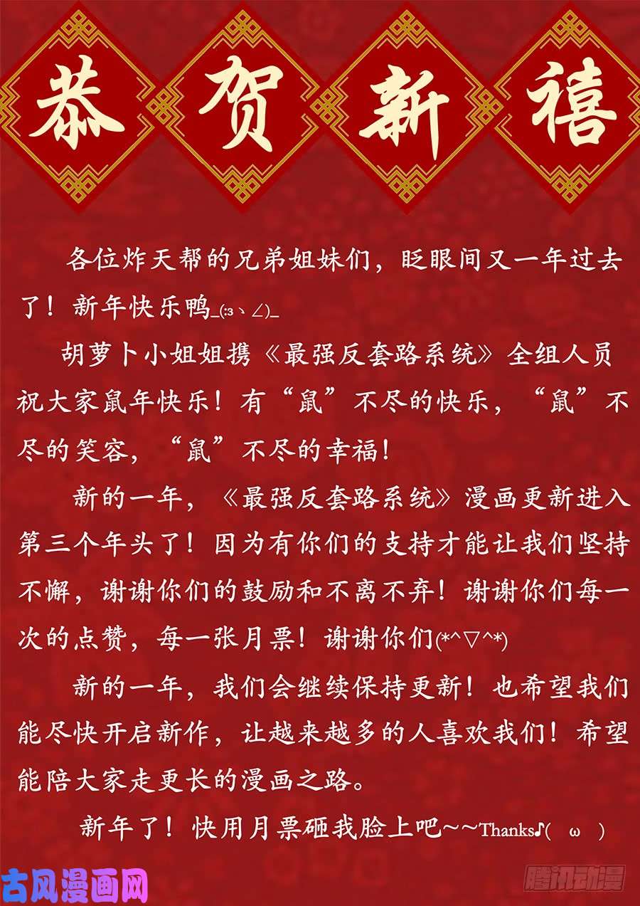 最强反套路系统190奇怪的禁制
