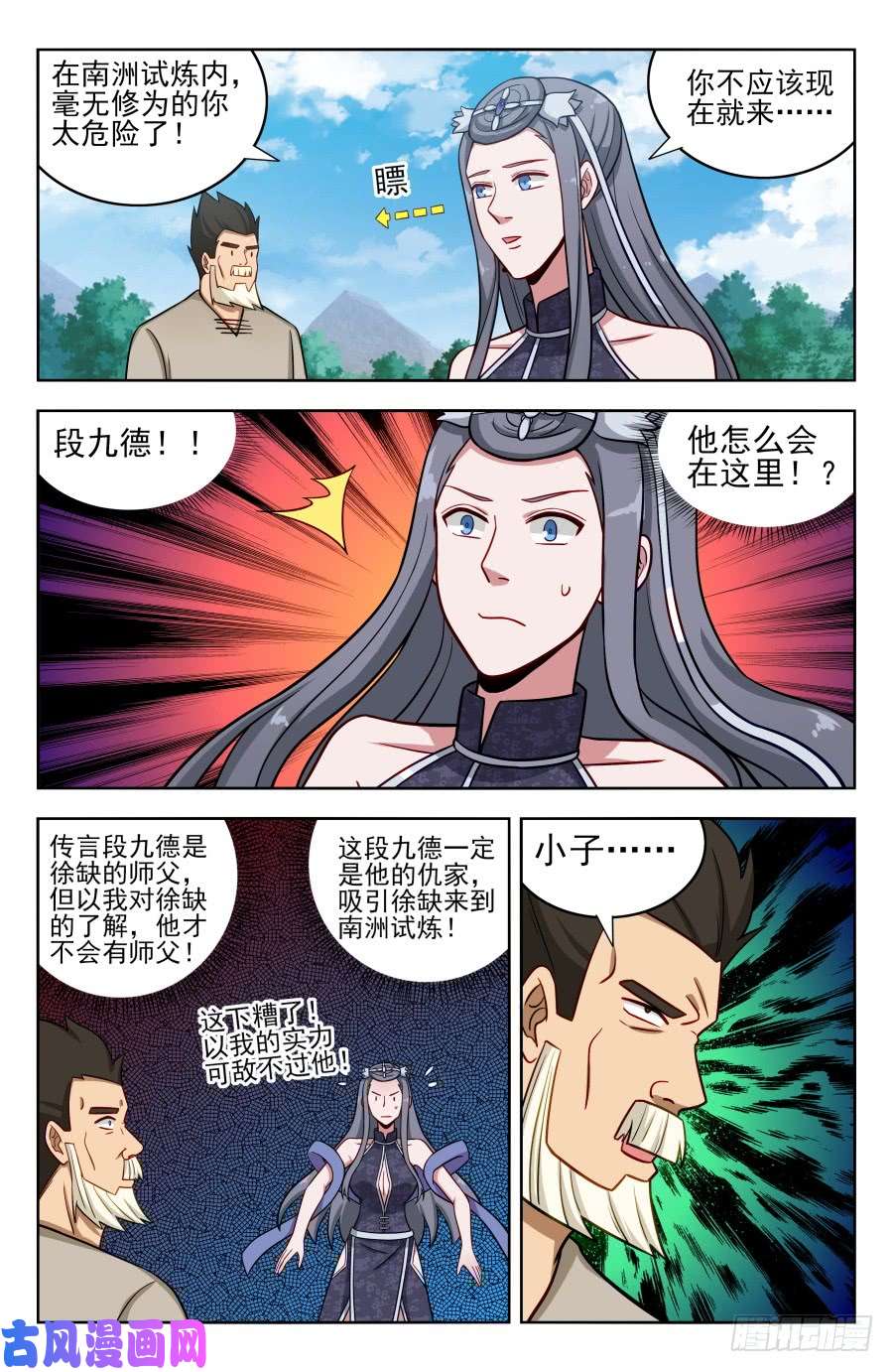 最强反套路系统190奇怪的禁制