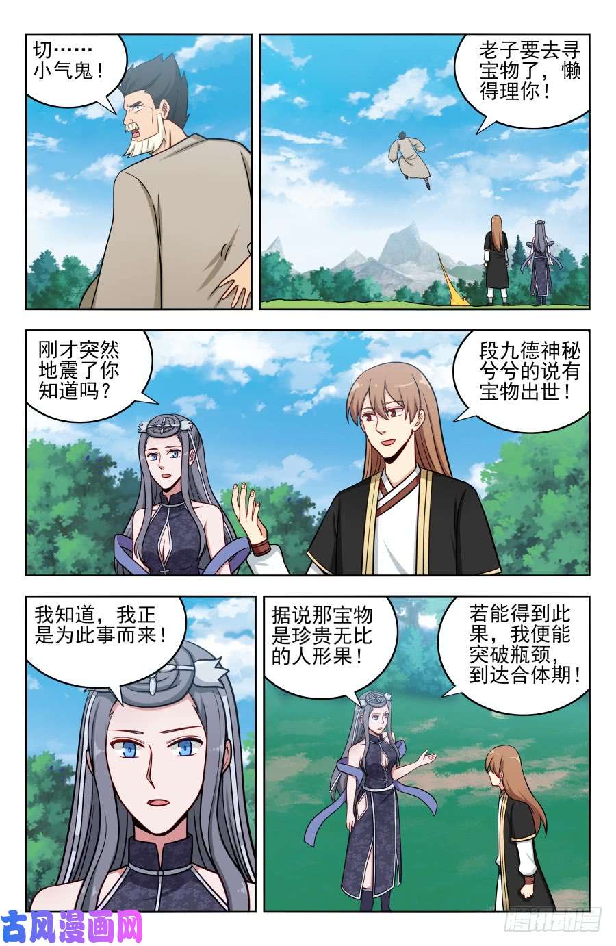 最强反套路系统190奇怪的禁制