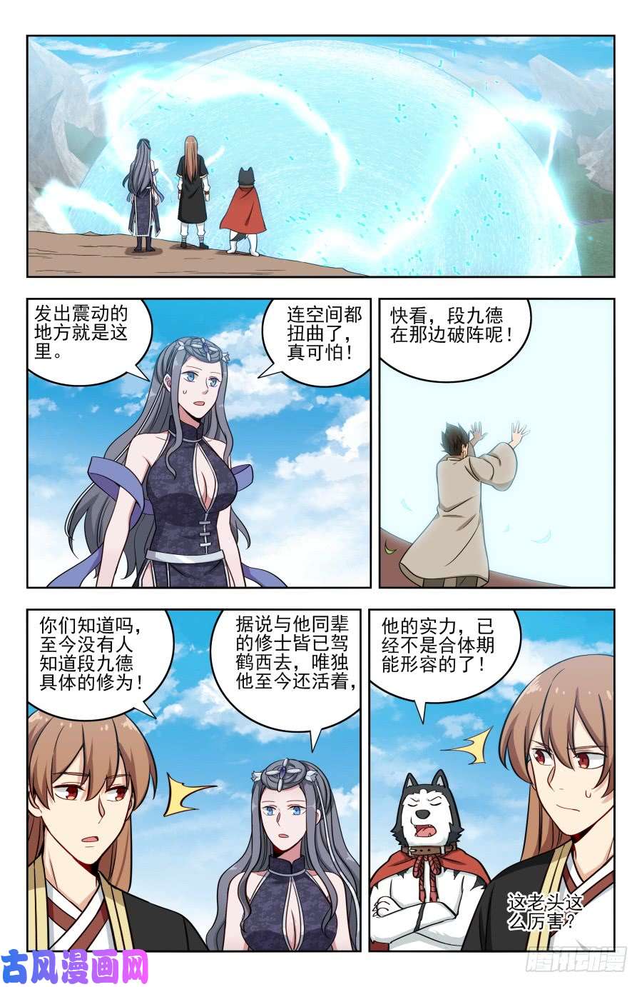 最强反套路系统190奇怪的禁制