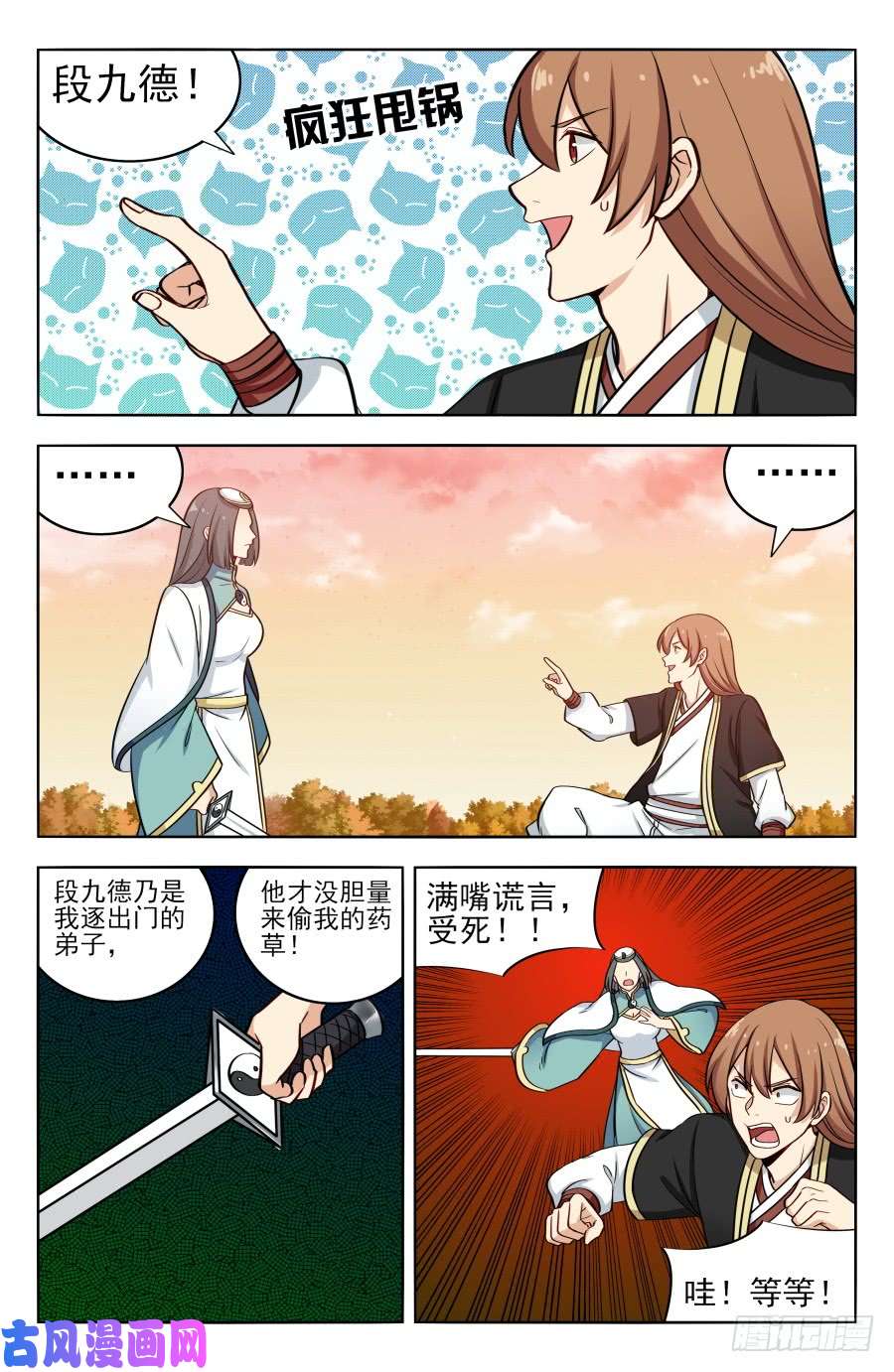 最强反套路系统191偷了就跑！