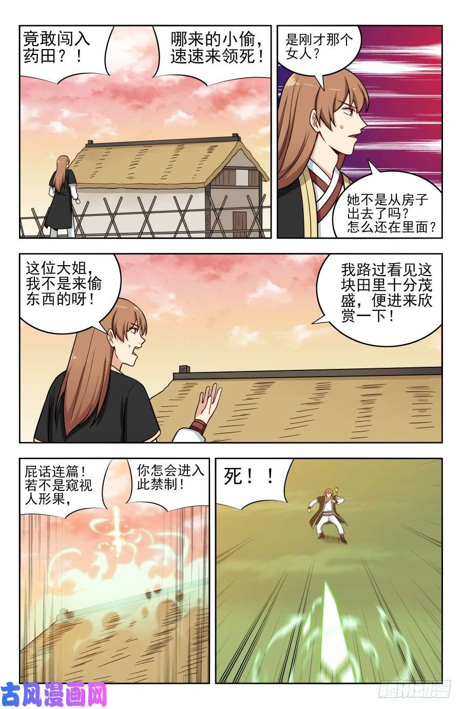 最强反套路系统191偷了就跑！