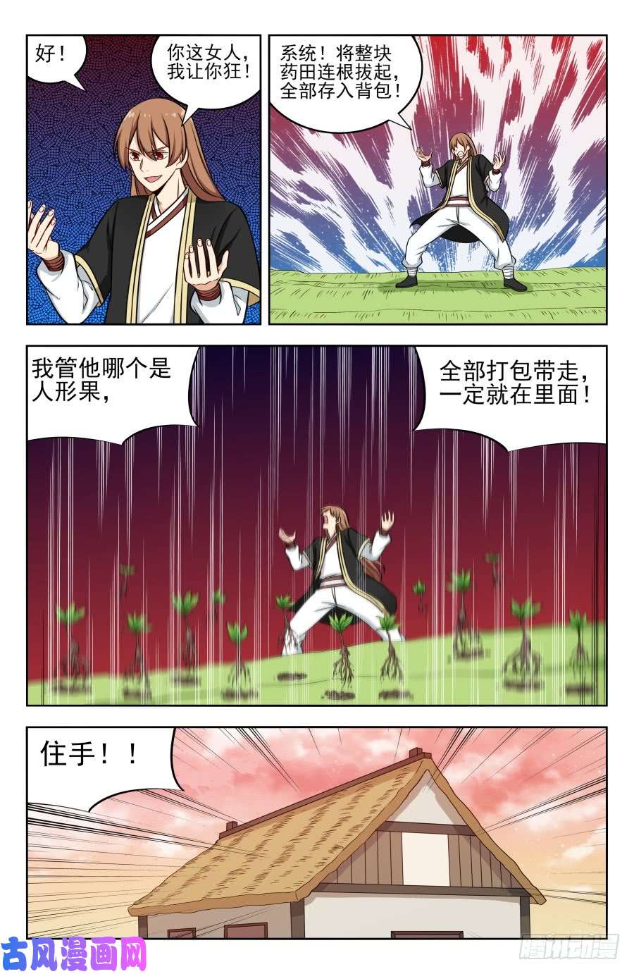 最强反套路系统191偷了就跑！