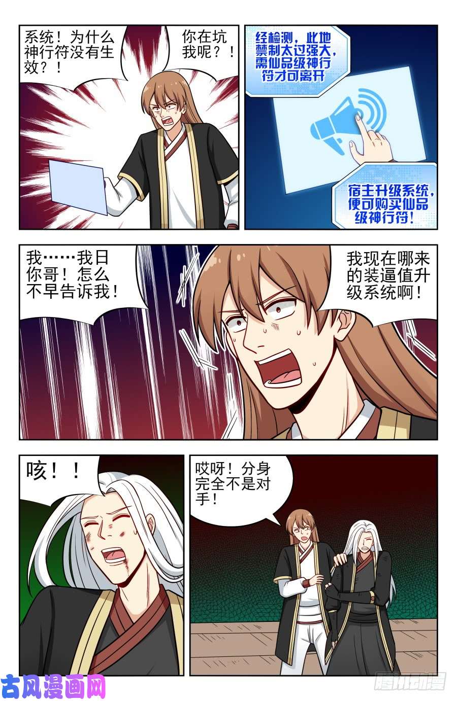 最强反套路系统191偷了就跑！