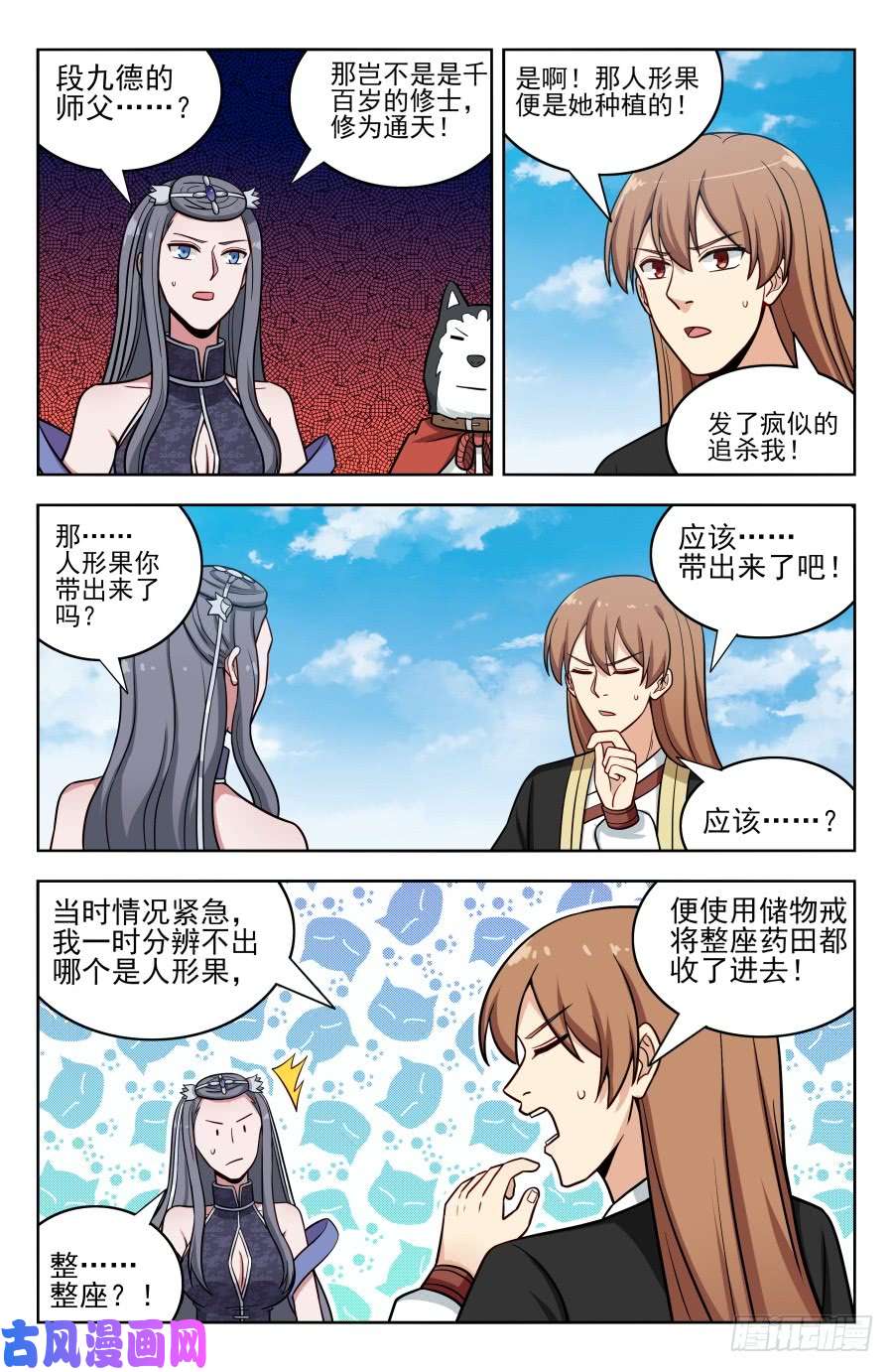 最强反套路系统192灵魂三问