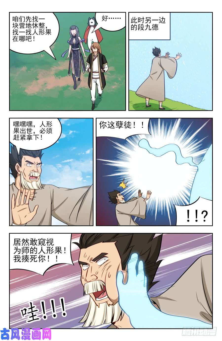 最强反套路系统192灵魂三问