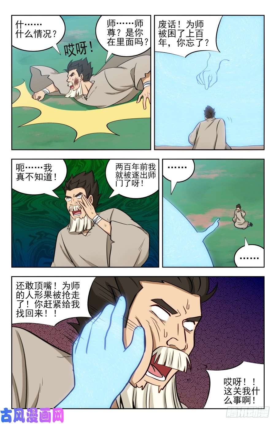 最强反套路系统192灵魂三问