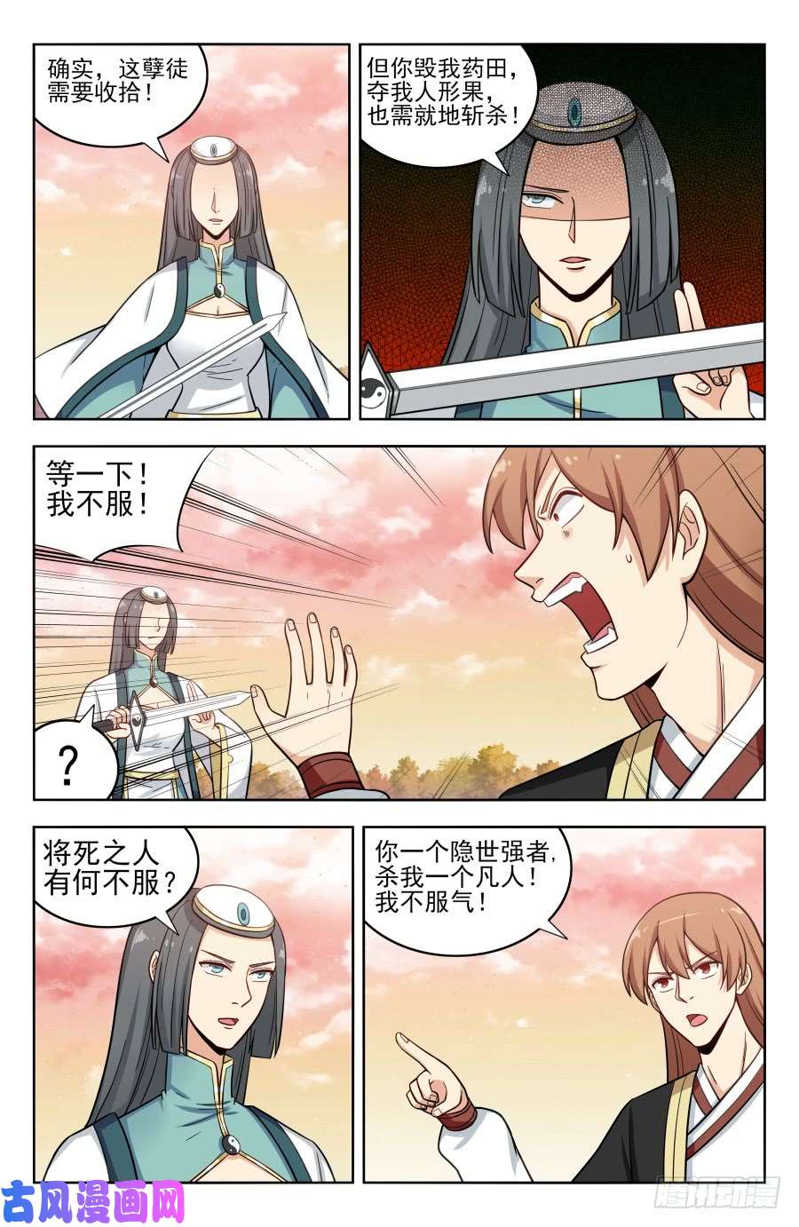 最强反套路系统192灵魂三问