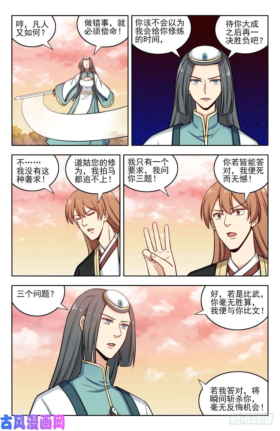 最强反套路系统192灵魂三问