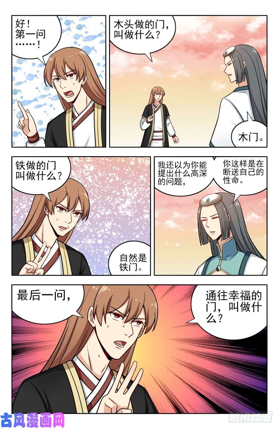 最强反套路系统192灵魂三问
