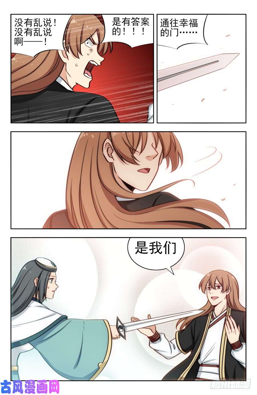 最强反套路系统192灵魂三问