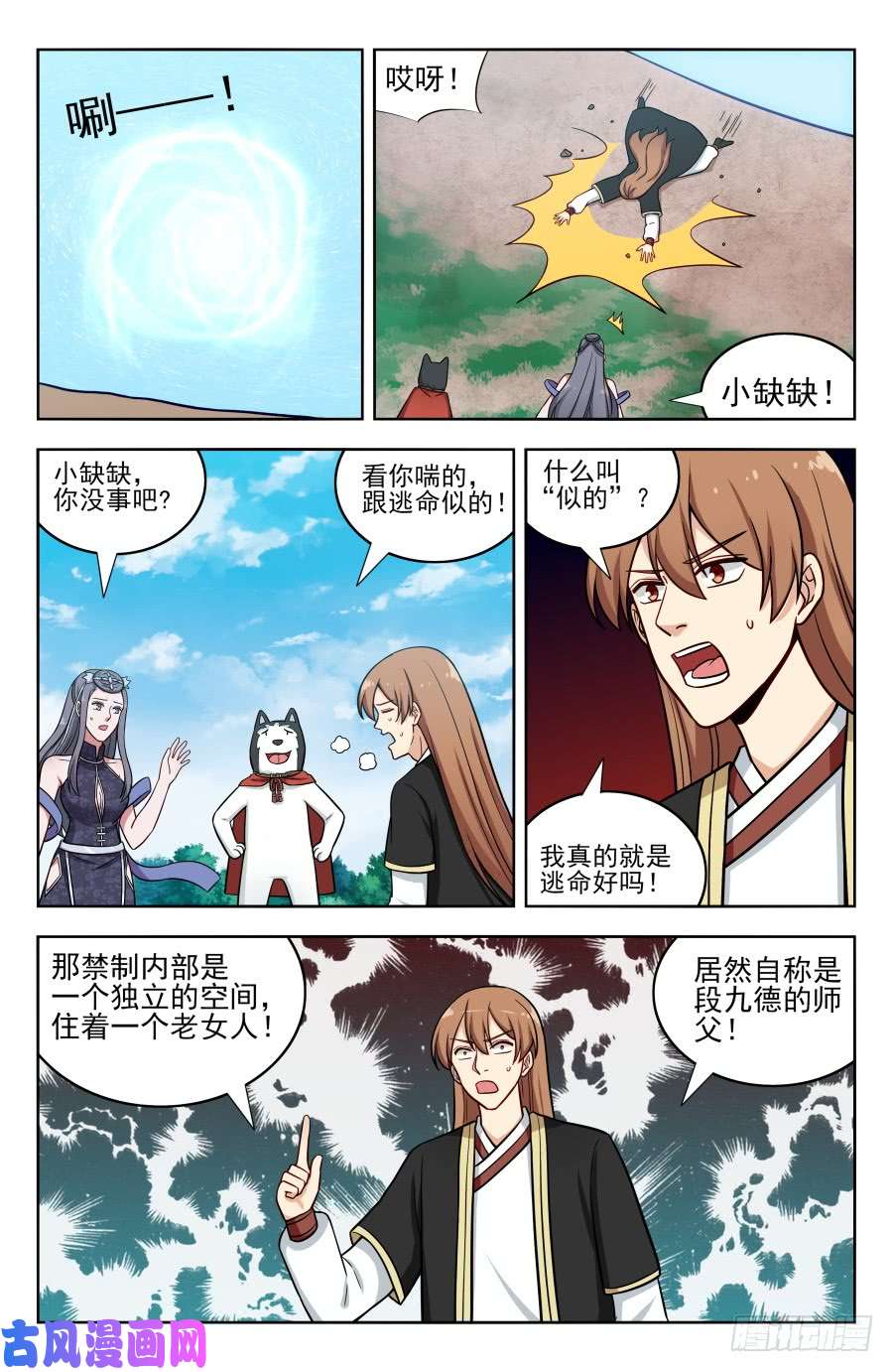 最强反套路系统192灵魂三问