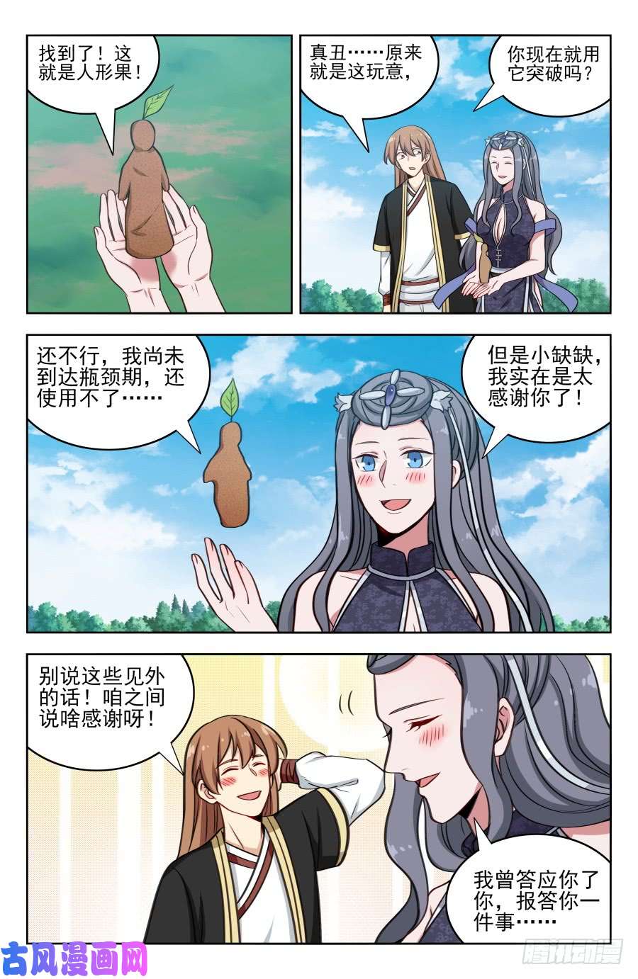 最强反套路系统193逆流湖试炼