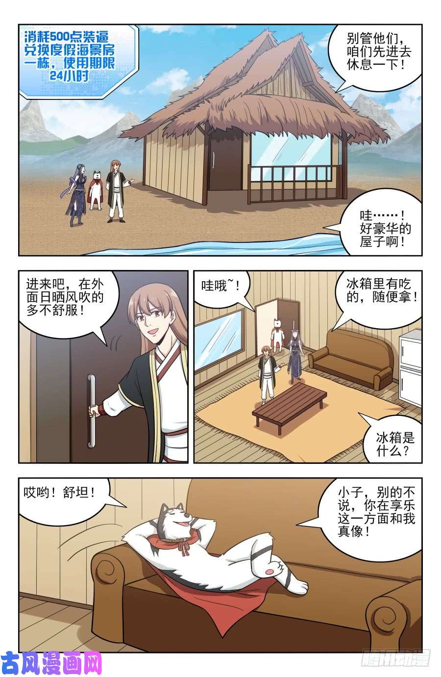 最强反套路系统193逆流湖试炼