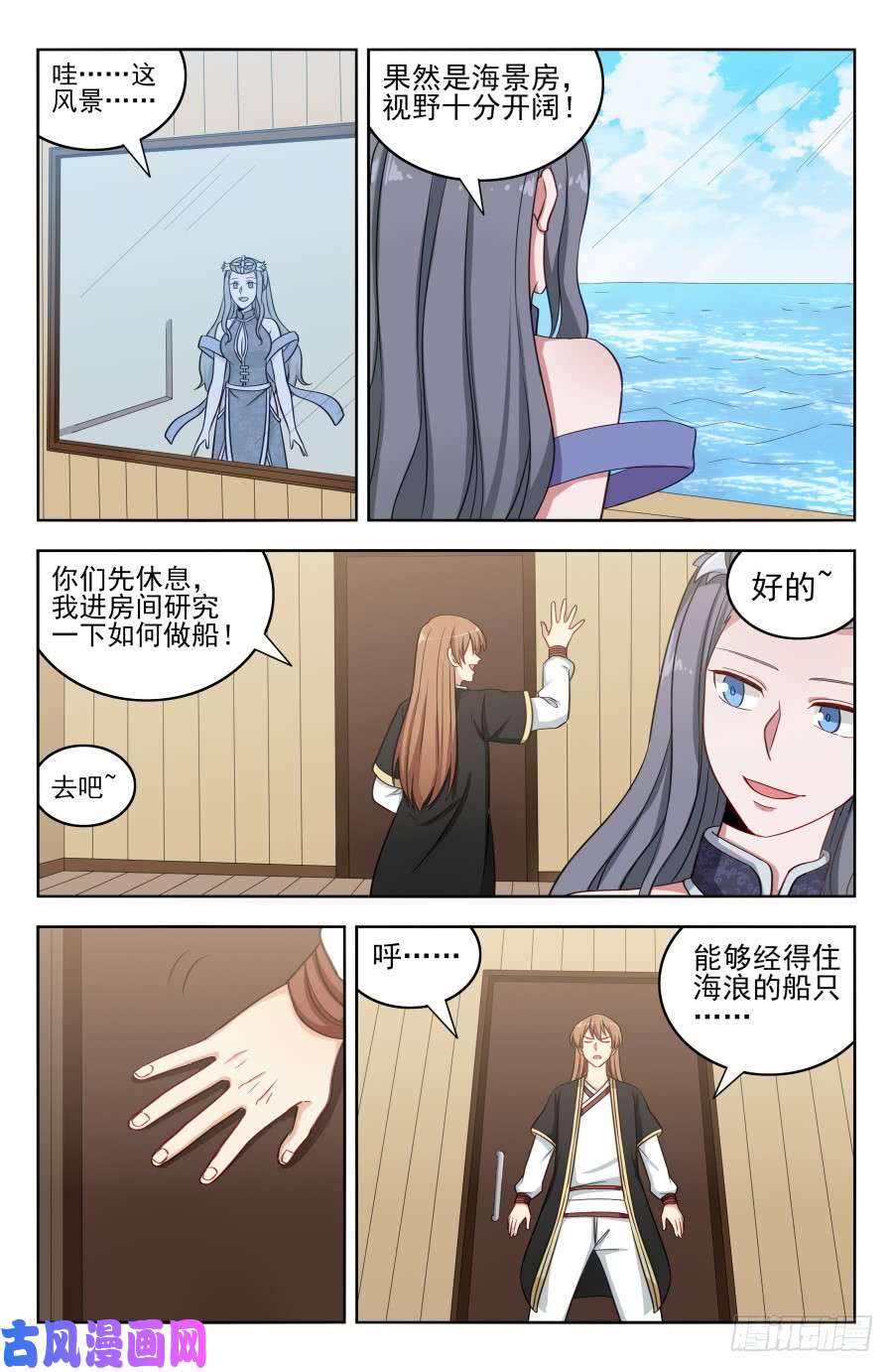最强反套路系统193逆流湖试炼