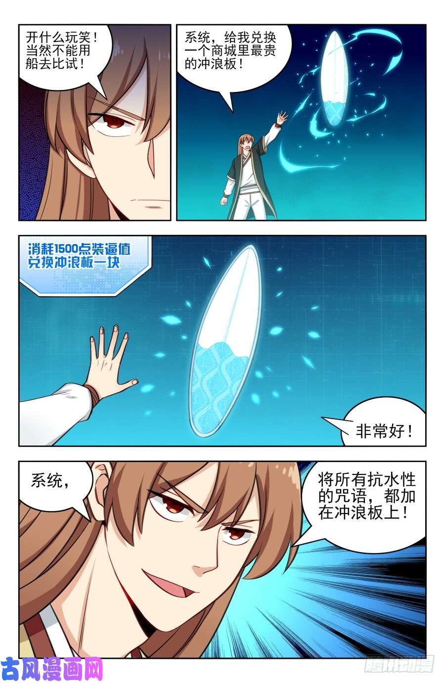 最强反套路系统193逆流湖试炼