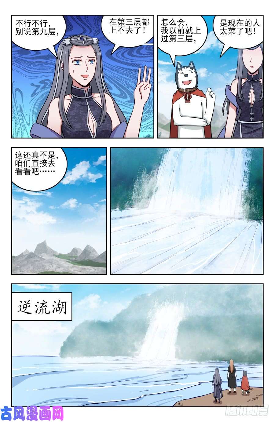 最强反套路系统193逆流湖试炼