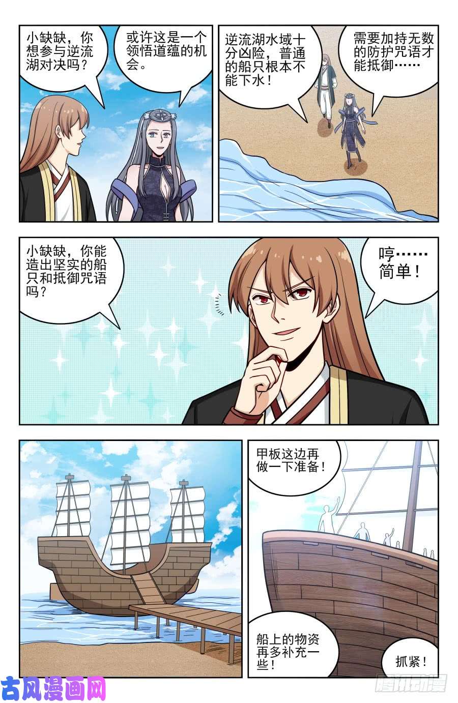最强反套路系统193逆流湖试炼