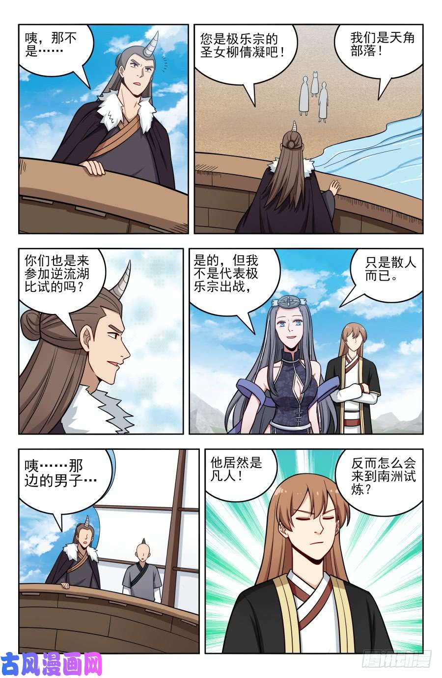 最强反套路系统193逆流湖试炼