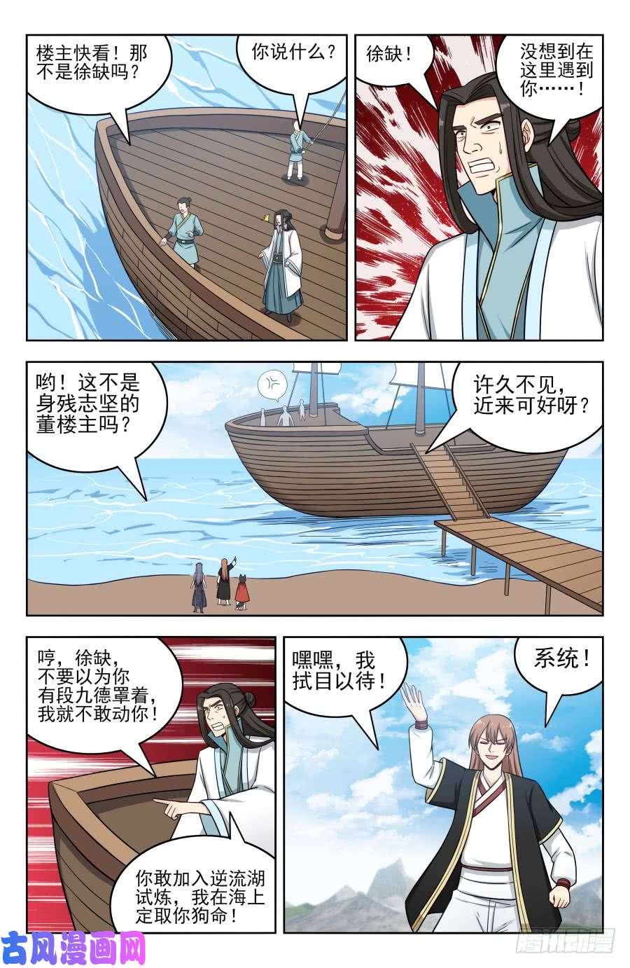 最强反套路系统193逆流湖试炼