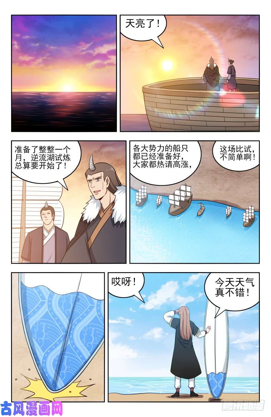 最强反套路系统194全靠浪！