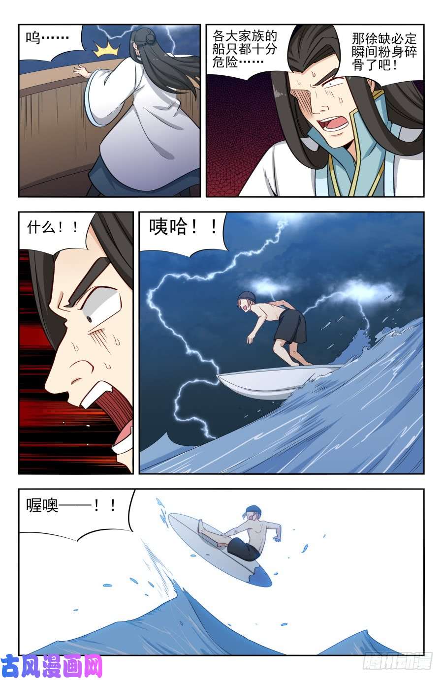 最强反套路系统194全靠浪！