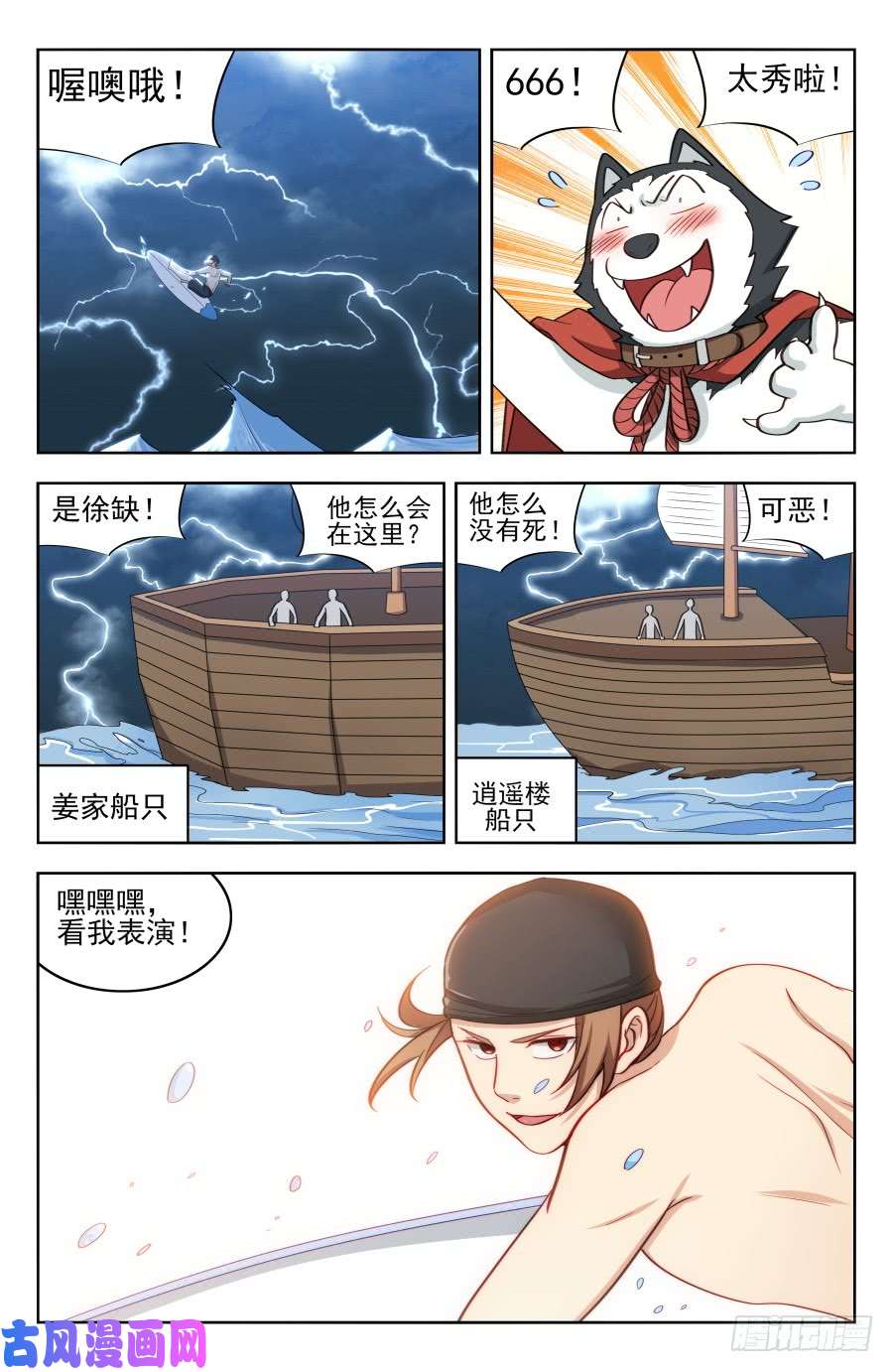 最强反套路系统194全靠浪！