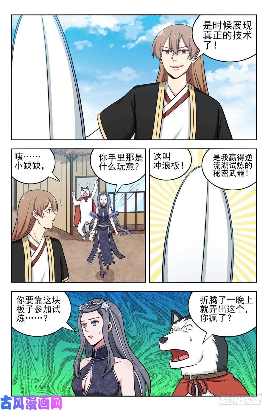 最强反套路系统194全靠浪！