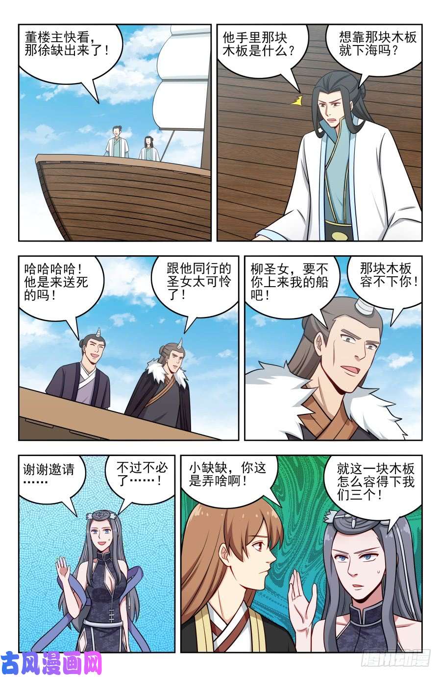 最强反套路系统194全靠浪！