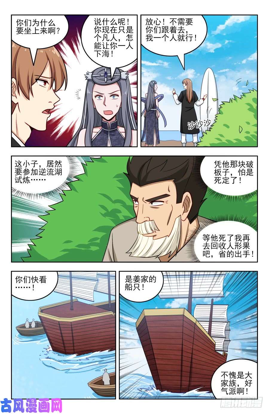 最强反套路系统194全靠浪！