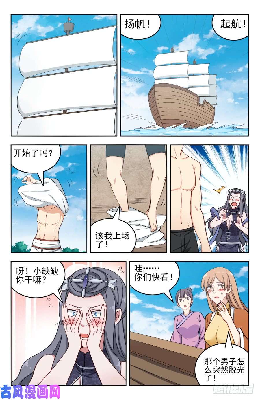 最强反套路系统194全靠浪！