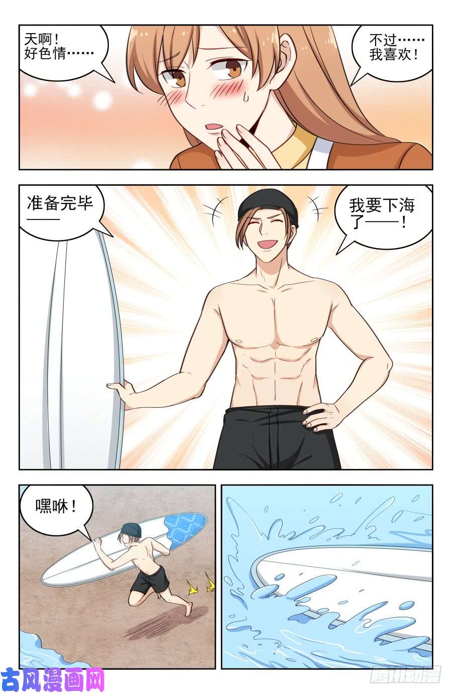 最强反套路系统194全靠浪！
