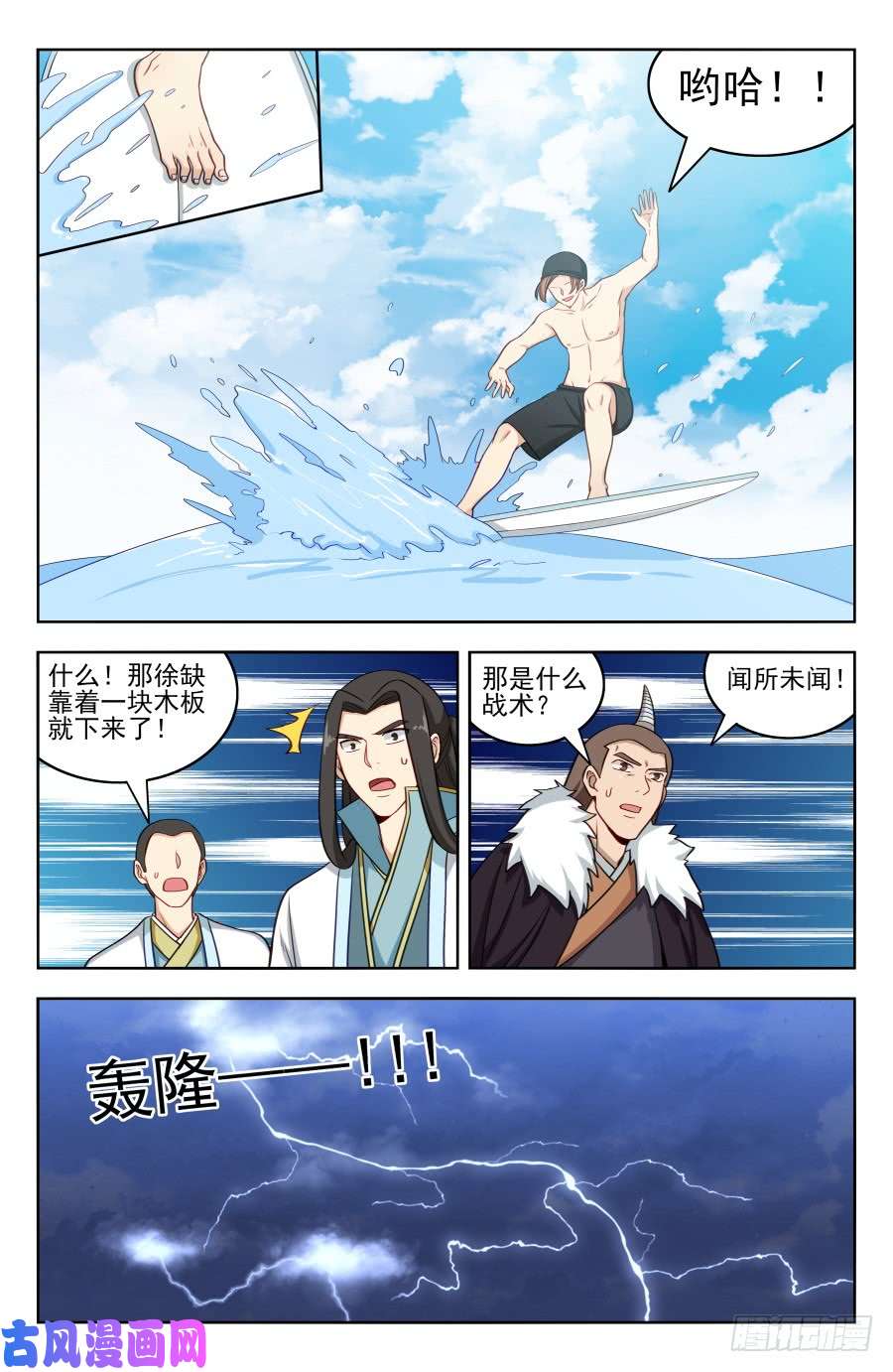 最强反套路系统194全靠浪！
