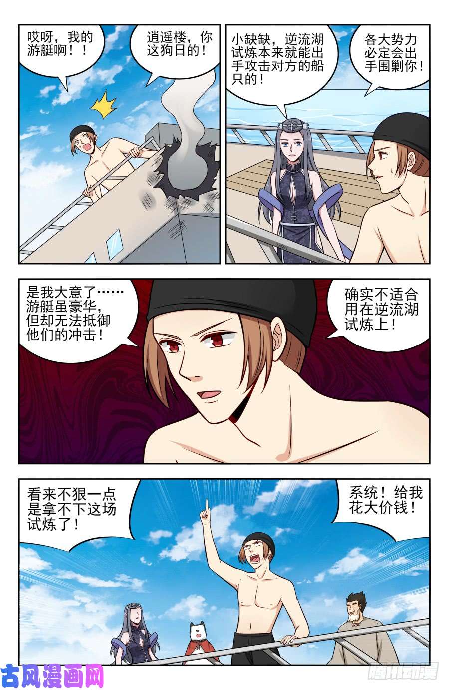 最强反套路系统196二狗子神操作