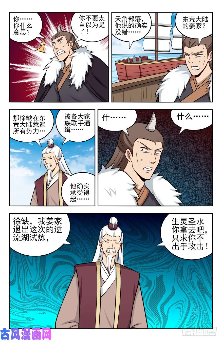 最强反套路系统196二狗子神操作