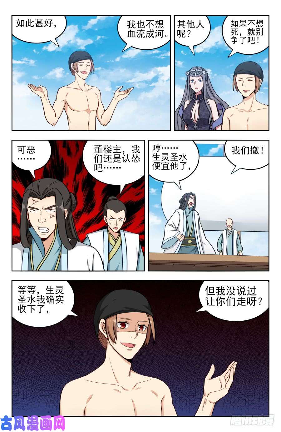 最强反套路系统196二狗子神操作