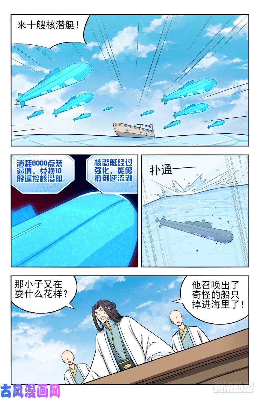 最强反套路系统196二狗子神操作