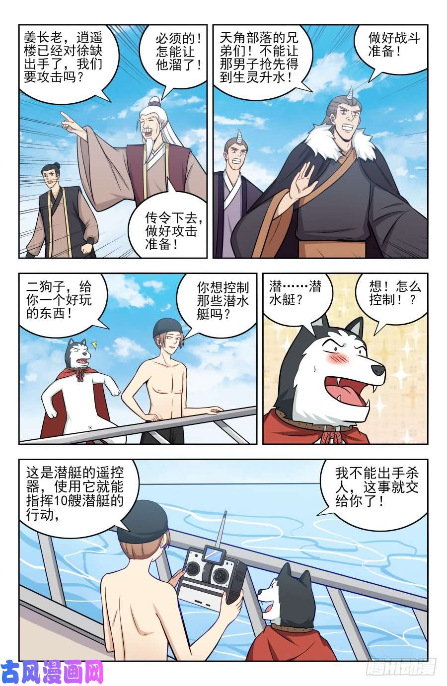 最强反套路系统196二狗子神操作