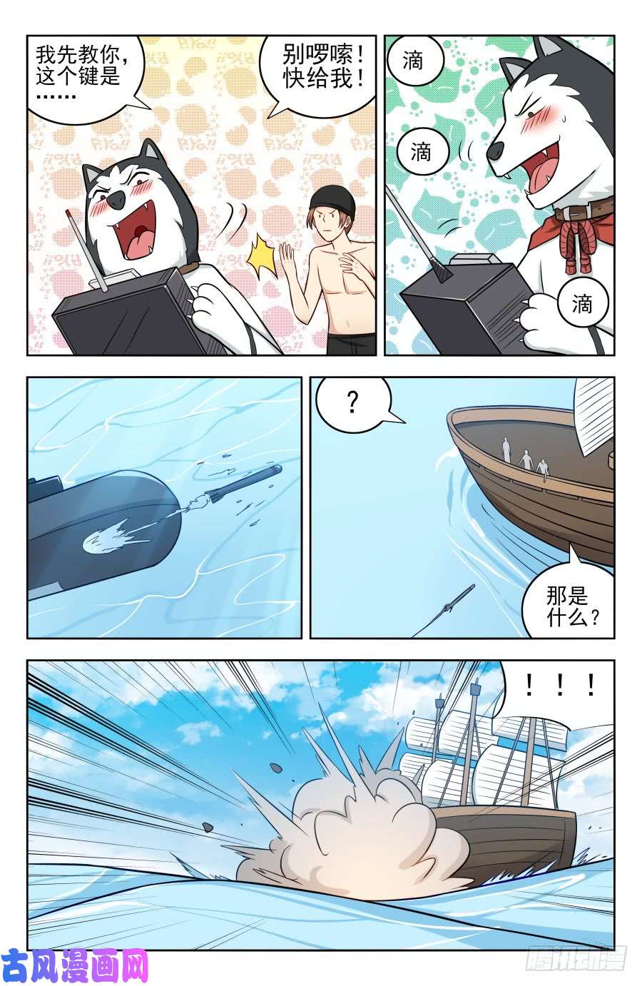 最强反套路系统196二狗子神操作