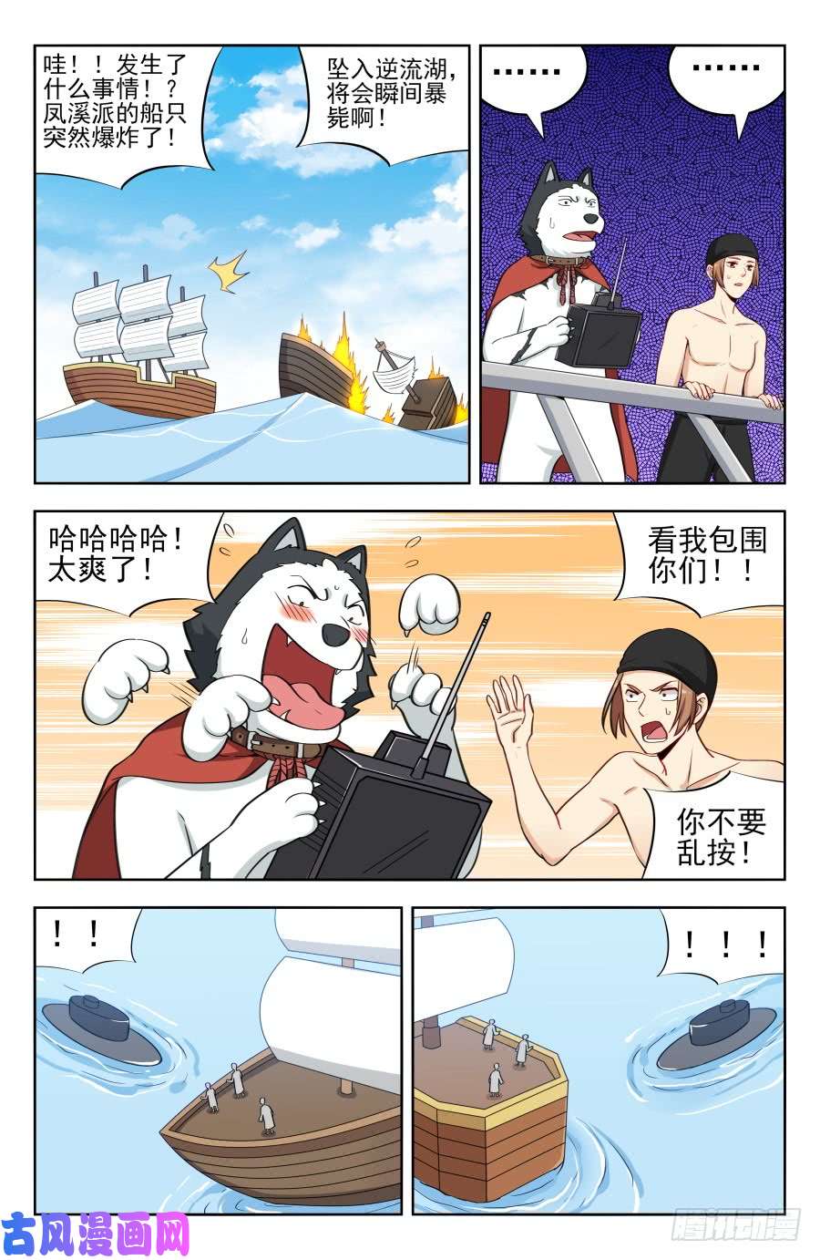 最强反套路系统196二狗子神操作