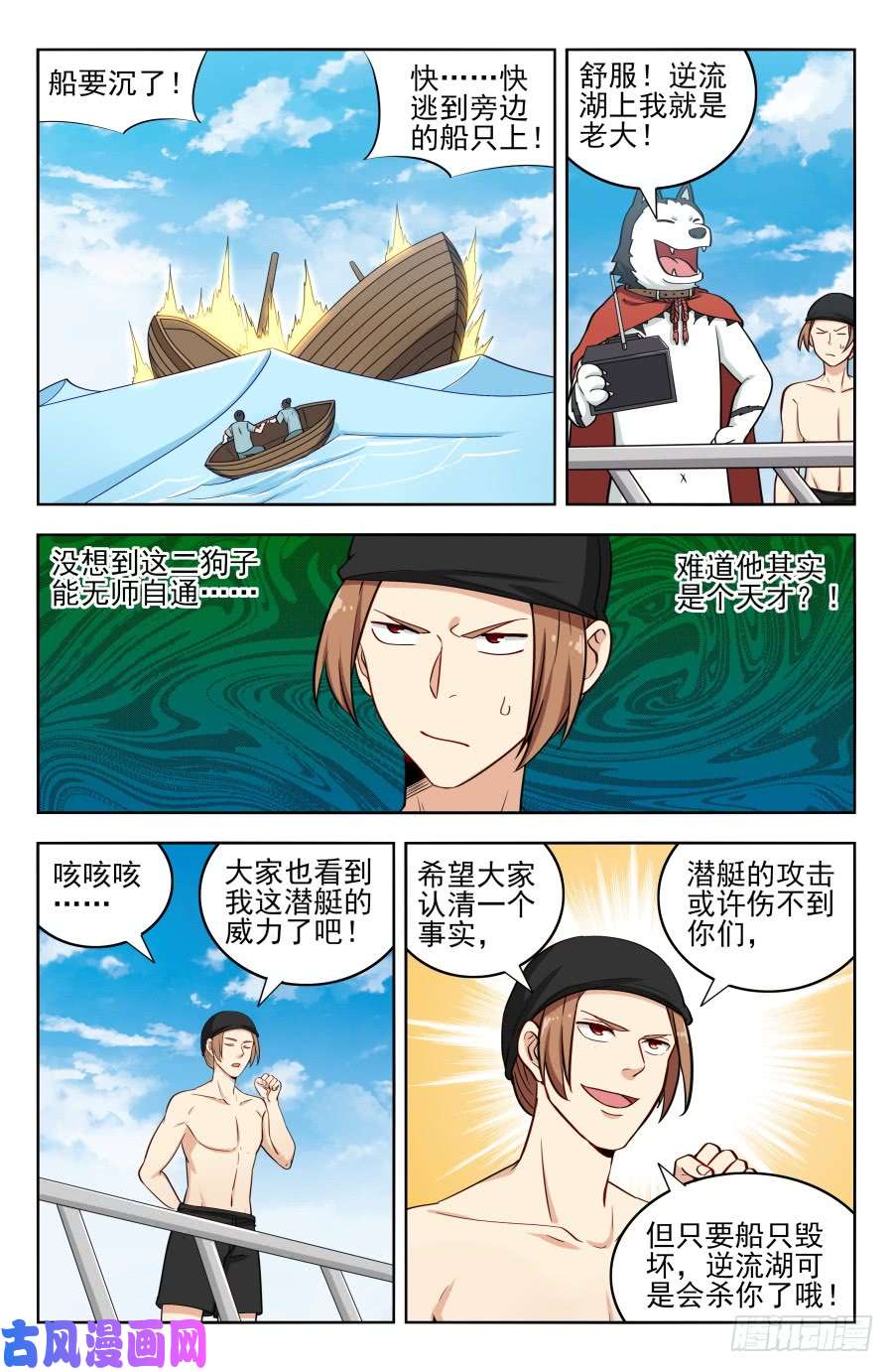 最强反套路系统196二狗子神操作