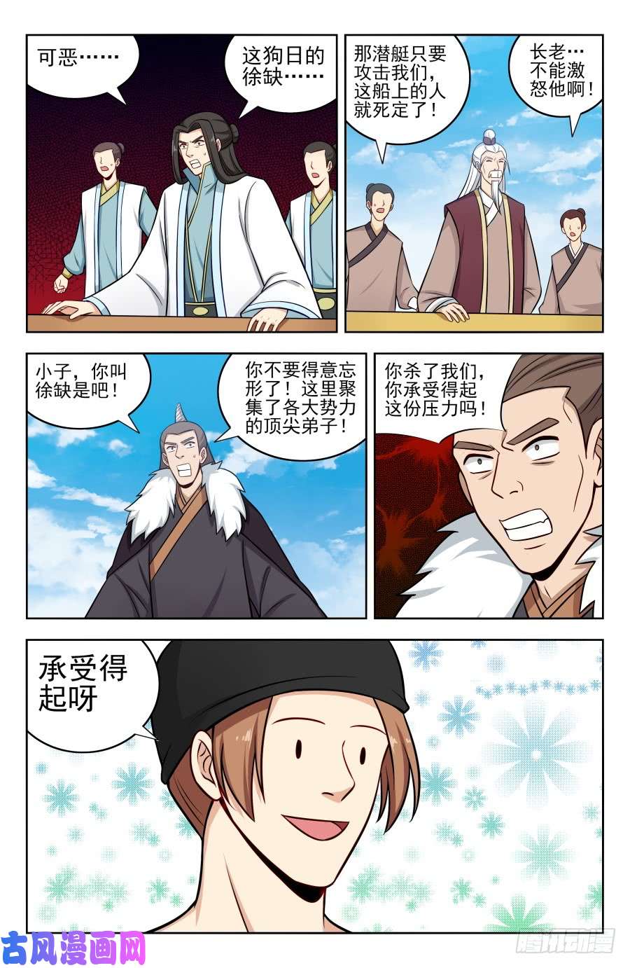 最强反套路系统196二狗子神操作