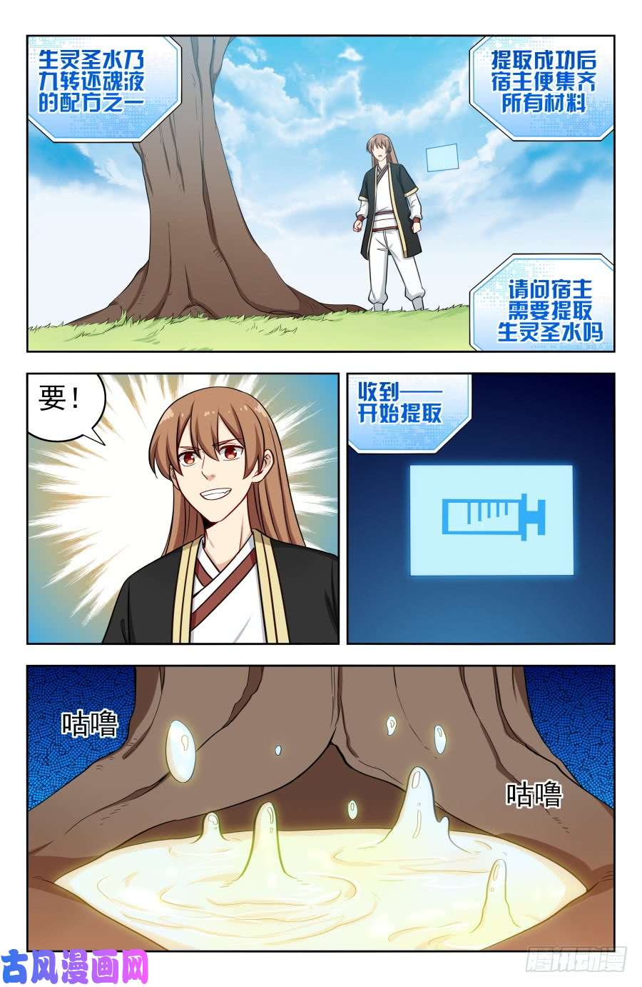 最强反套路系统197系统之怒！