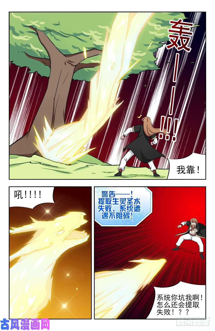 最强反套路系统197系统之怒！