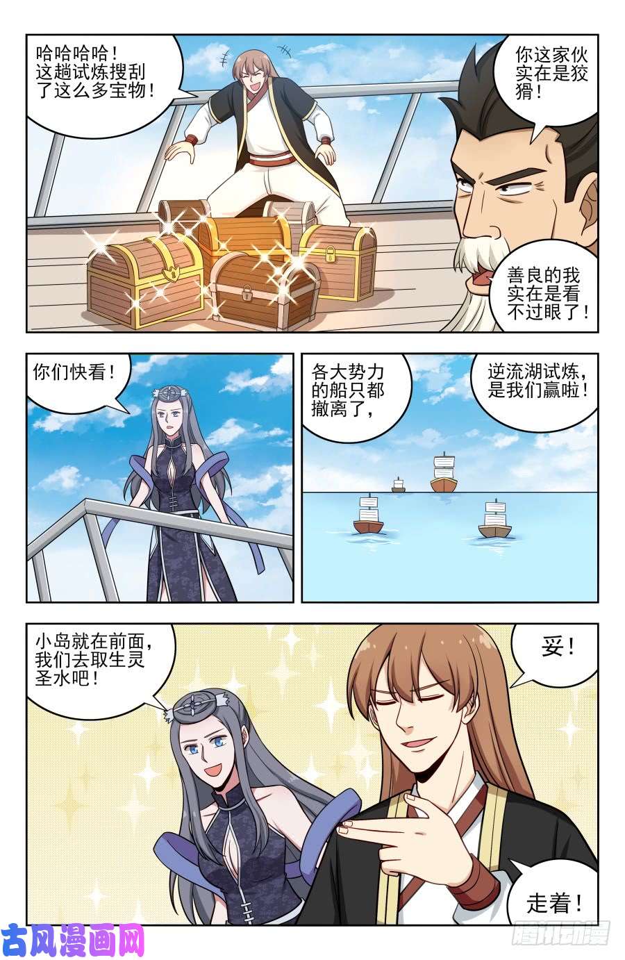 最强反套路系统197系统之怒！