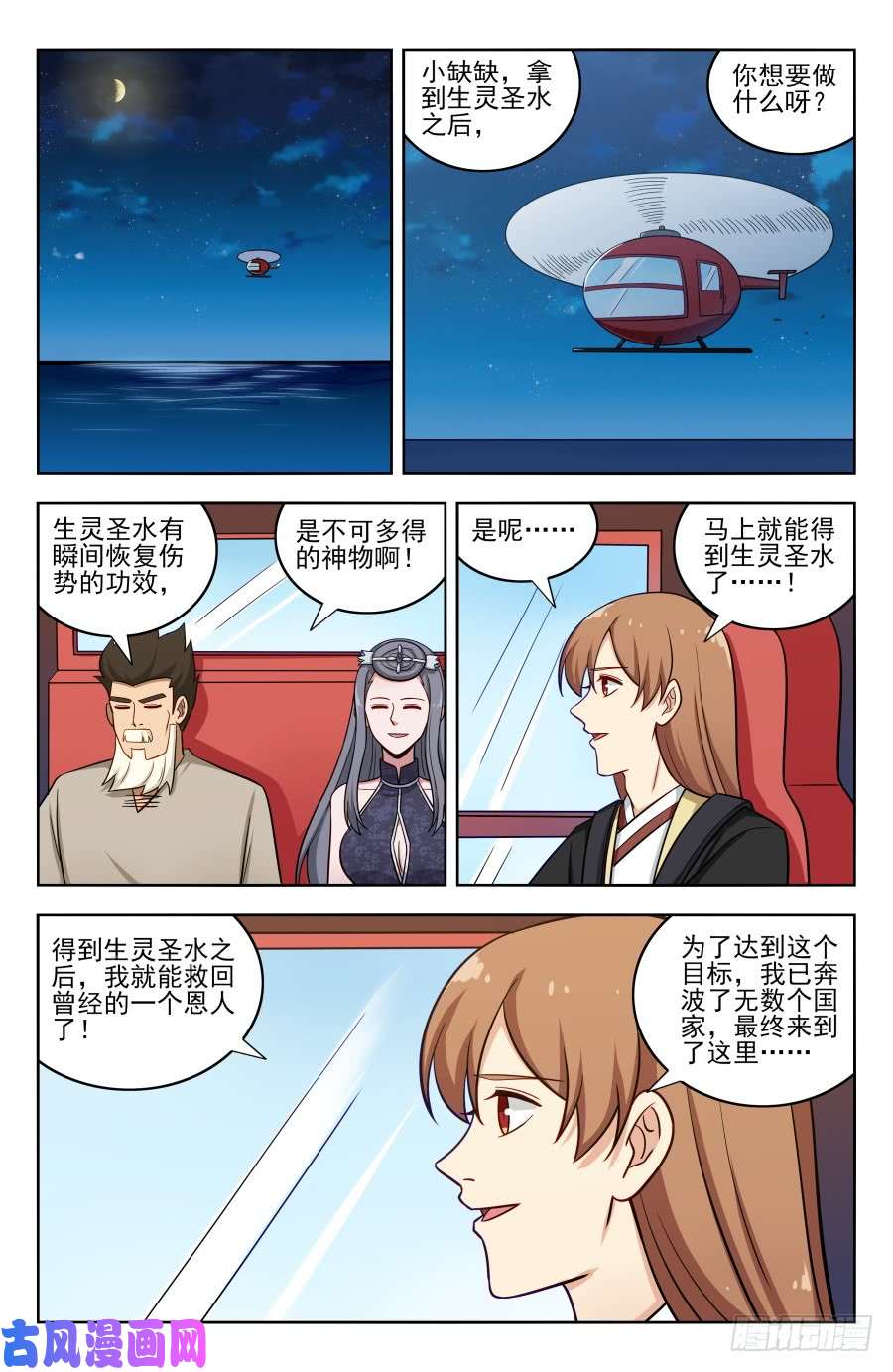 最强反套路系统197系统之怒！