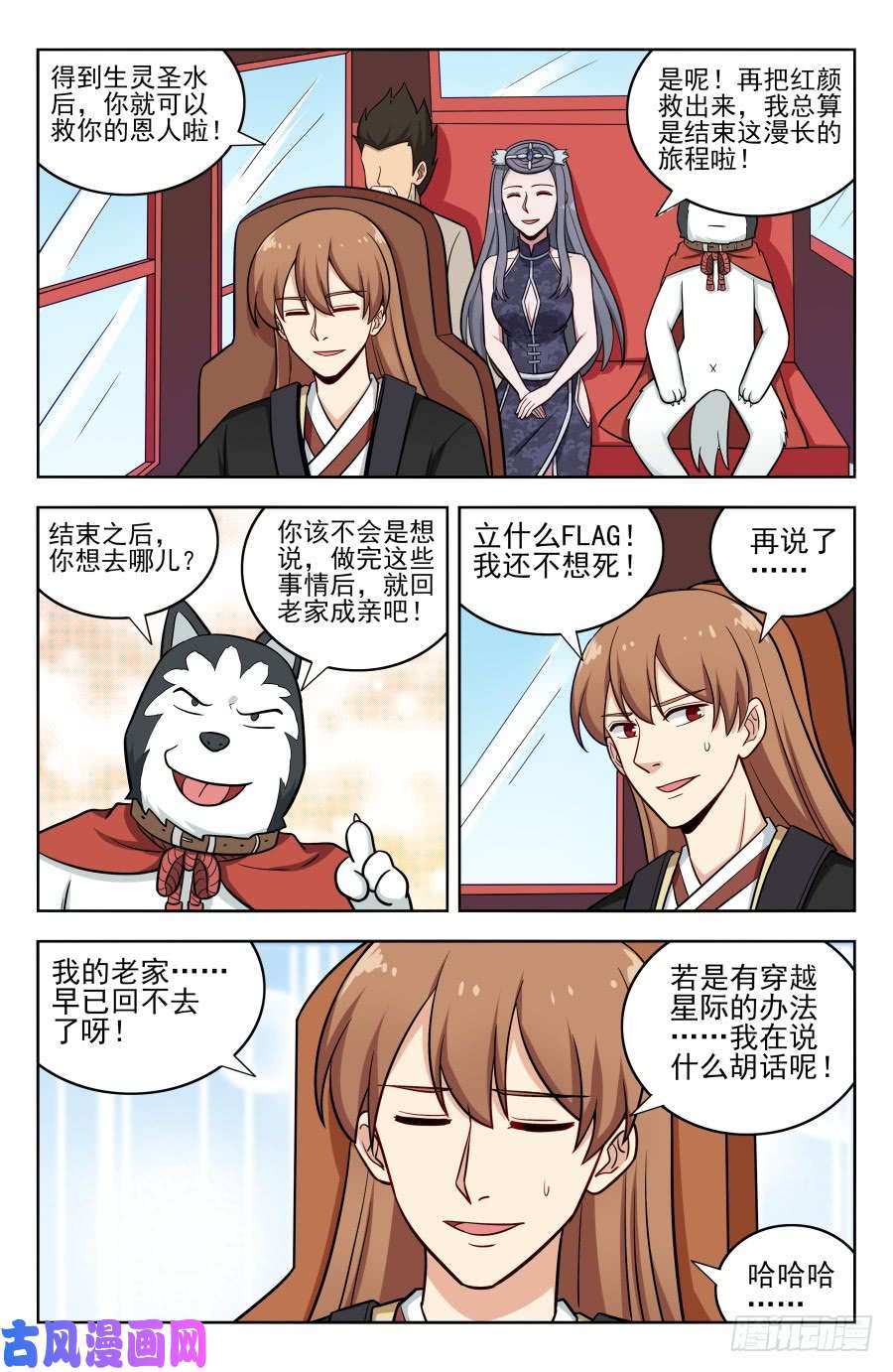 最强反套路系统197系统之怒！