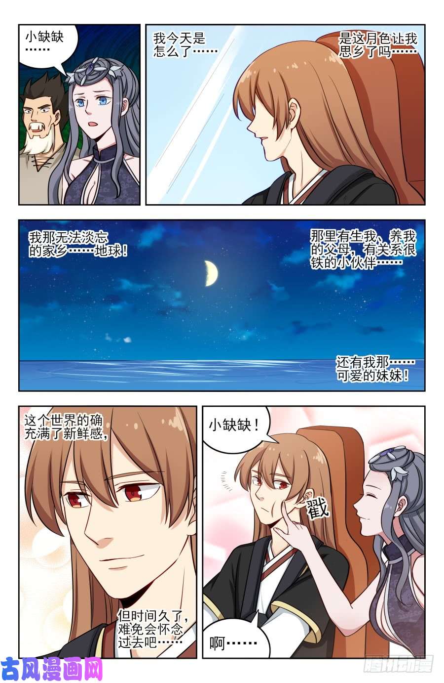 最强反套路系统197系统之怒！