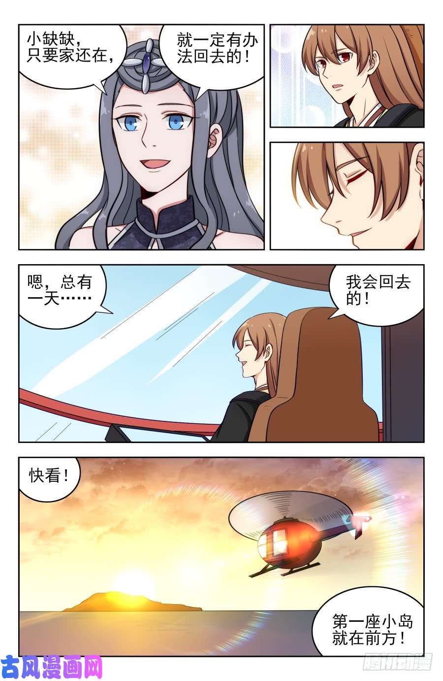 最强反套路系统197系统之怒！